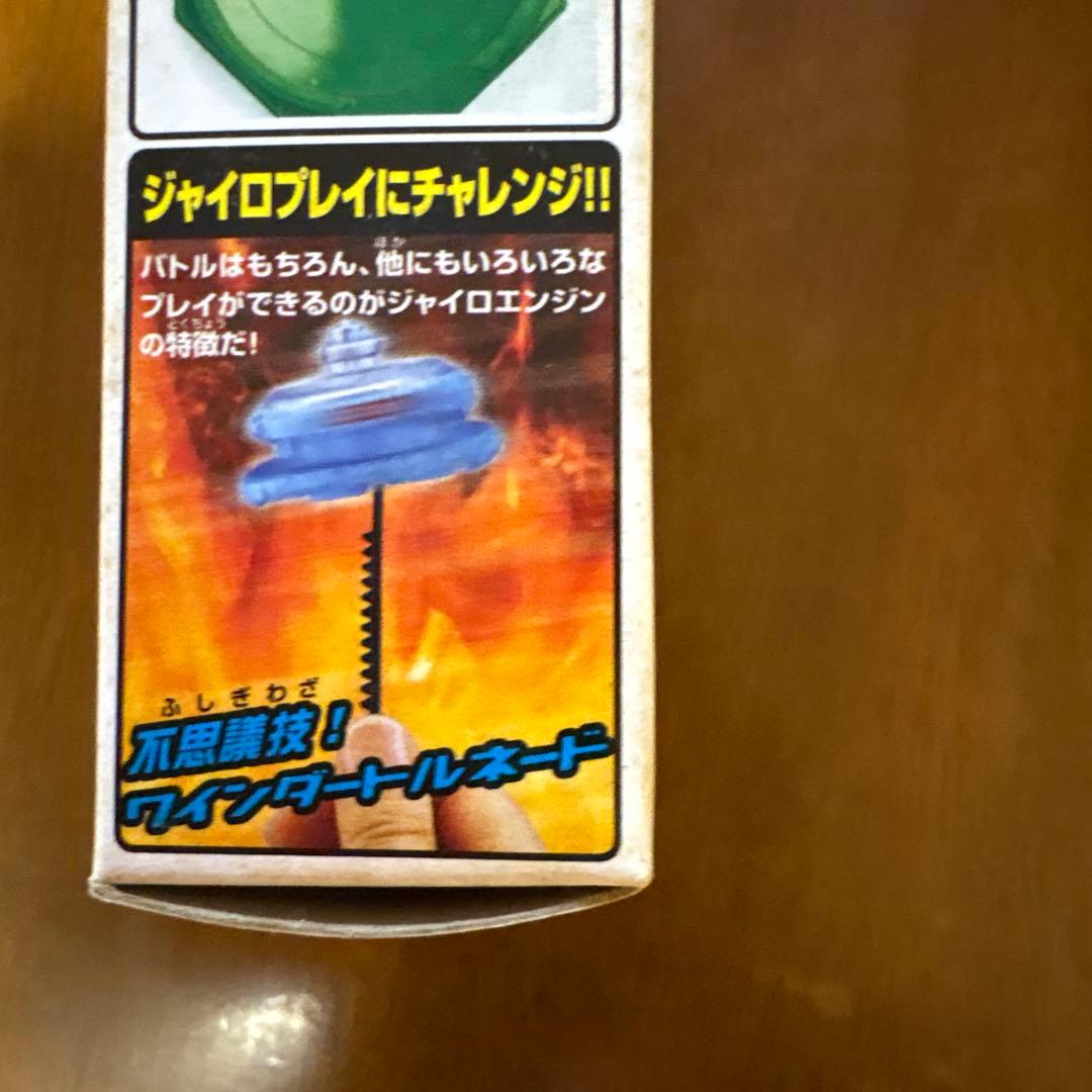 【未開封品】爆転シュートベイブレード　フレイムペガサス