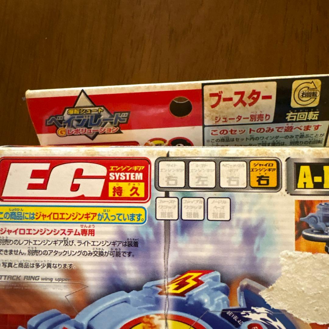 【未開封品】爆転シュートベイブレード　フレイムペガサス