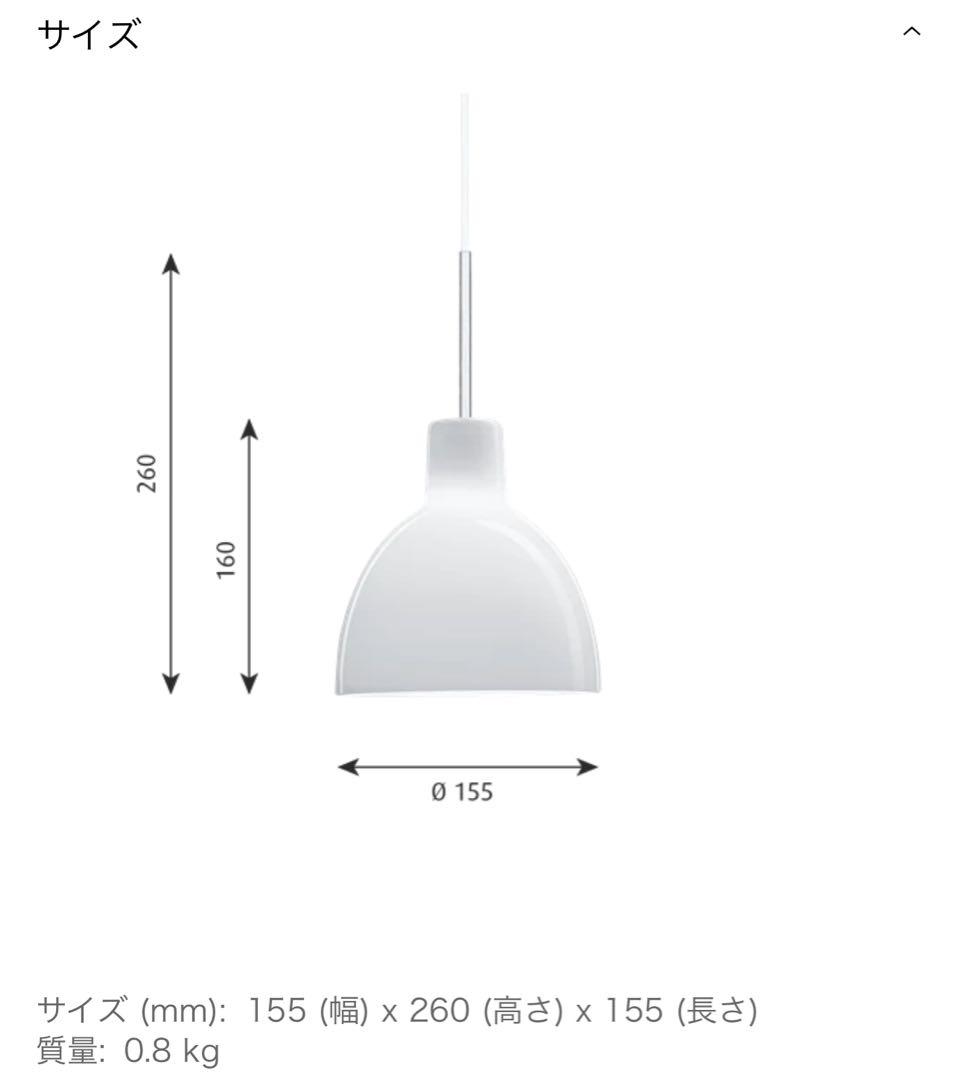 ルイスポールセン　トルボーグラスペンダント　取扱タルジェッティポールセンジャパン