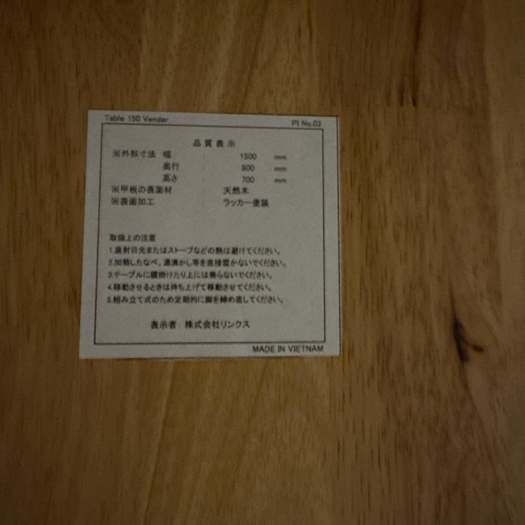 木製ダイニングテーブル、チェア4脚セット