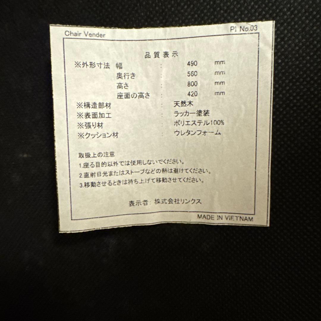 木製ダイニングテーブル、チェア4脚セット