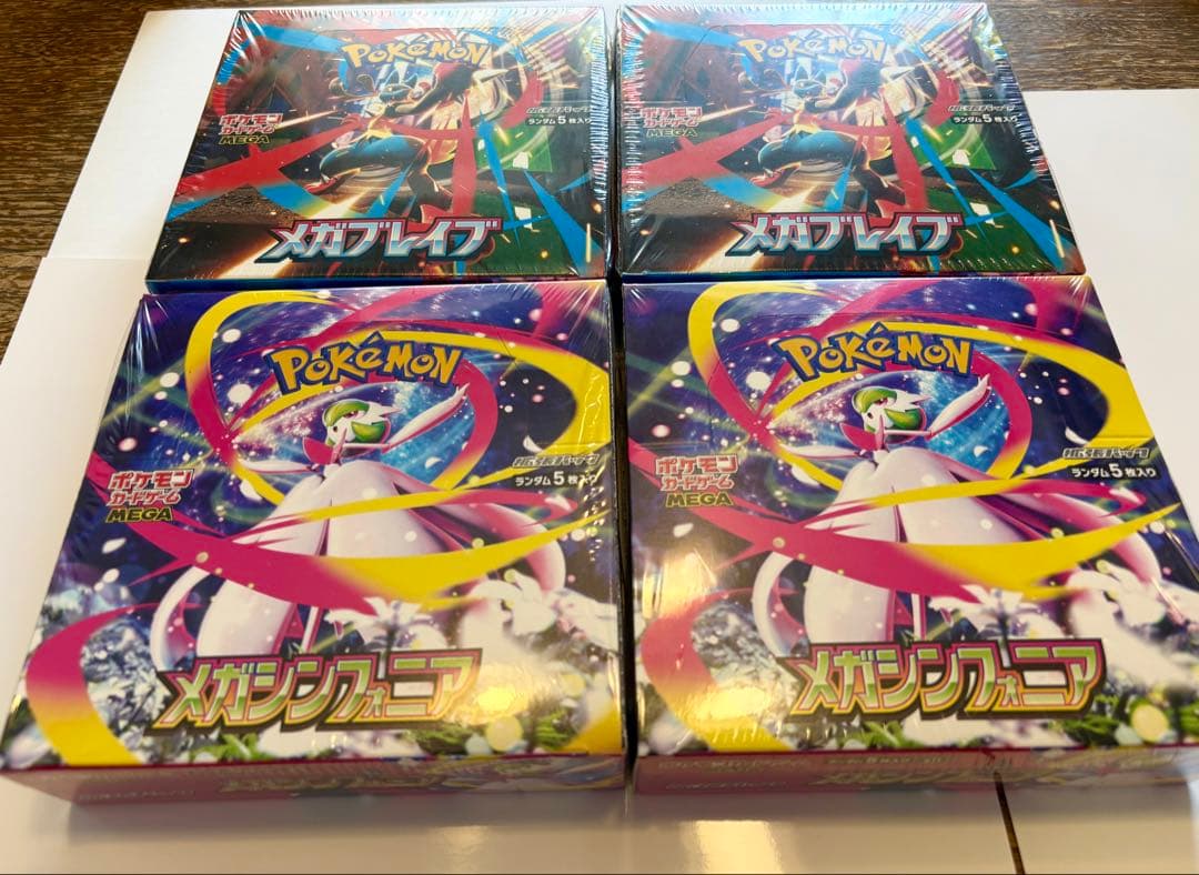 ポケモンカードゲーム メガシンフォニア、メガブレイブ