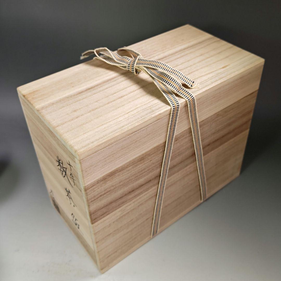イ907 茶碗『号香舟作』『十牛　数茶碗　10客　共箱』茶道具　抹茶碗