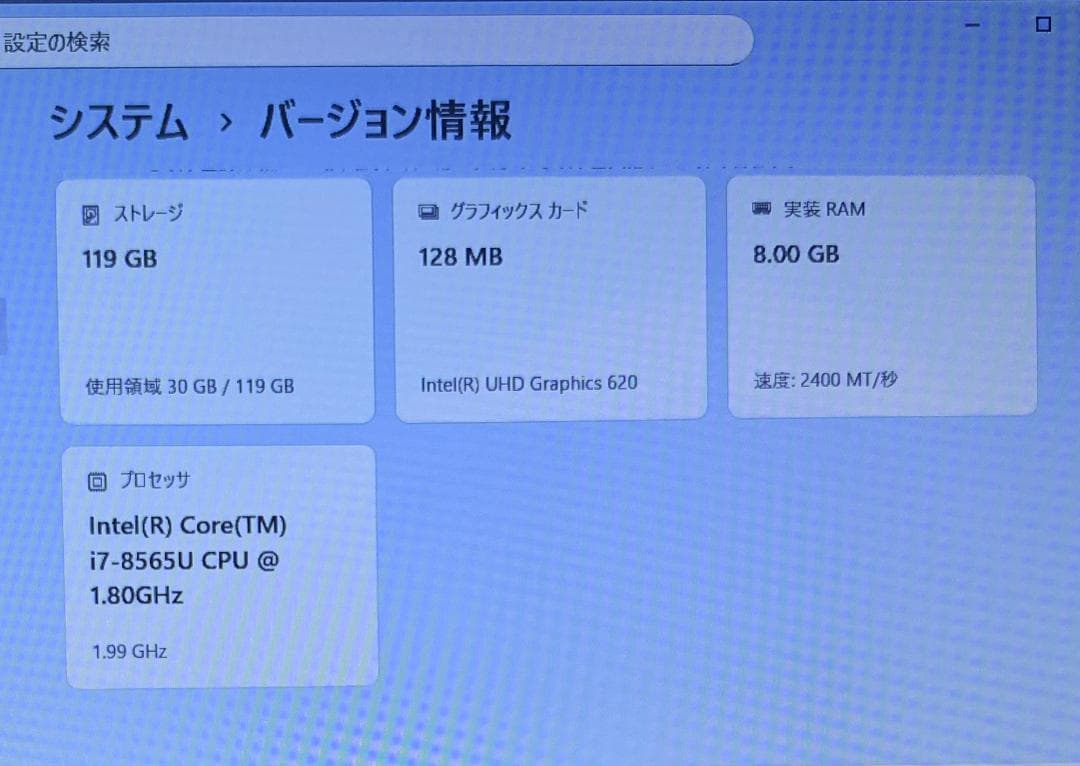 MousePro NB510Z – i7-8565U 第8世代 8GB,SSD