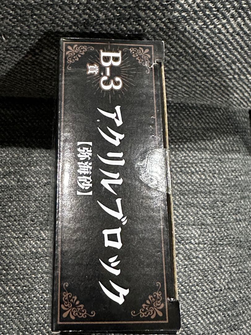 デスノート DMMくじ フィギュア 弥海砂 ラスト賞アクリルブロックセット