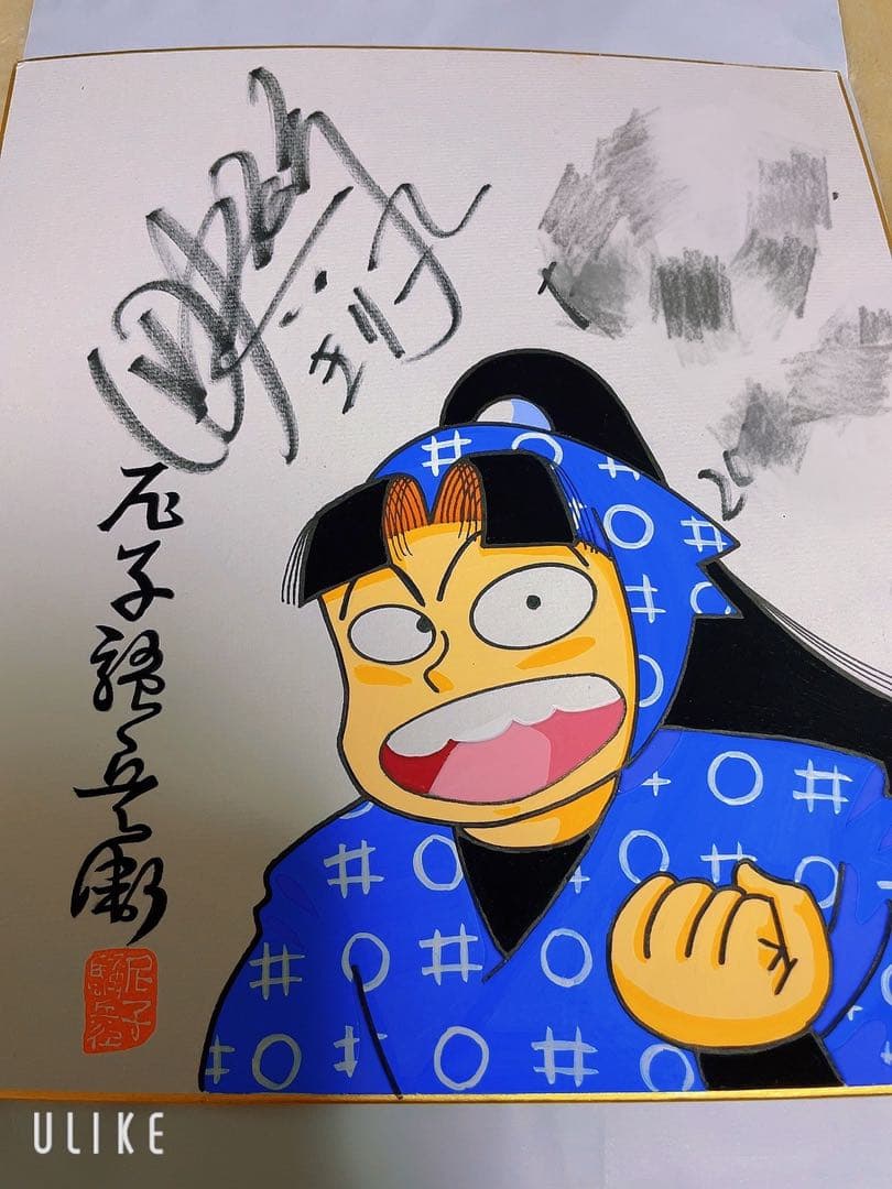 忍たま乱太郎　直筆サイン色紙　きり丸　落第忍者乱太郎