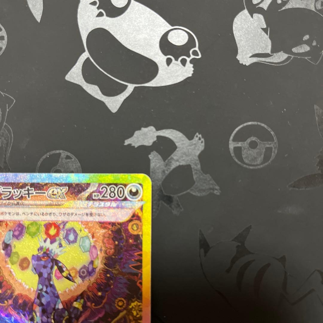 ス*ク様 ブラッキーex SAR SV8a テラスタルフェスex 217/187