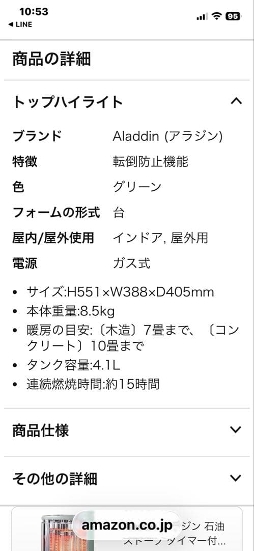2025年購入、未使用品 アラジン ブルーフレーム グリーン BF3911-G