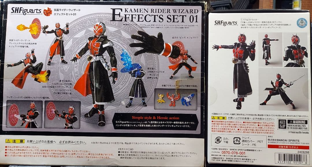 真骨彫 仮面ライダーウィザード SHFiguarts版 エフェクトセット