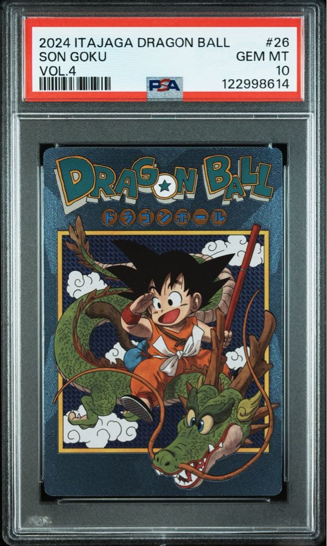 PSA10 ドラゴンボール イタジャガ 4弾 4-26 CR 孫悟空