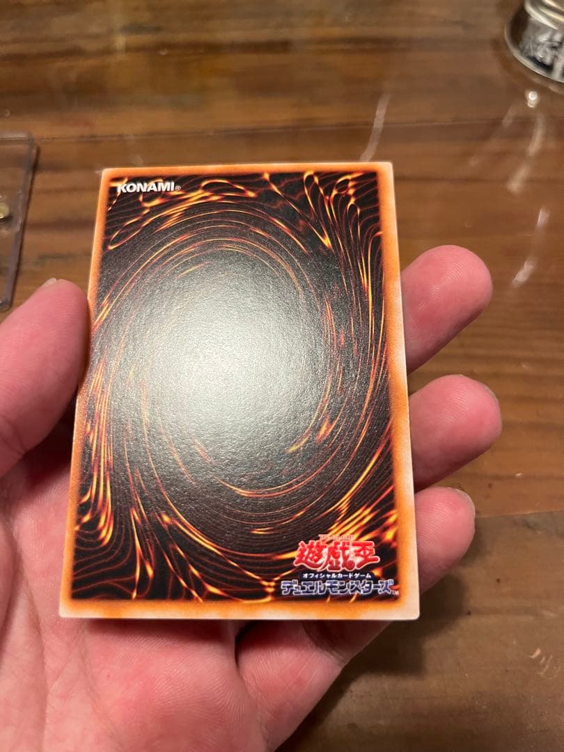 真紅眼の黒竜 ウルトラレア