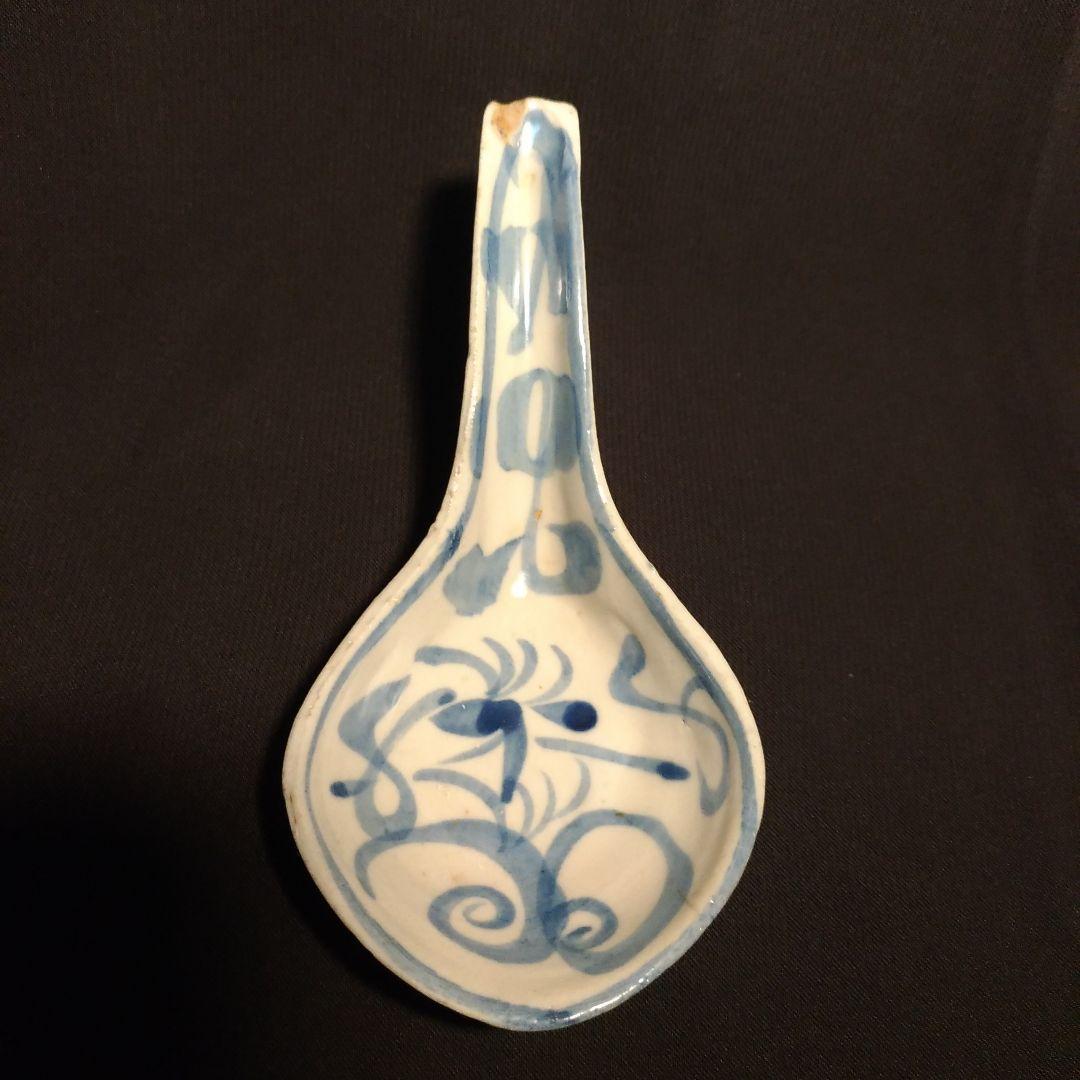 大型 清朝 青花 唐草 染付 散蓮華