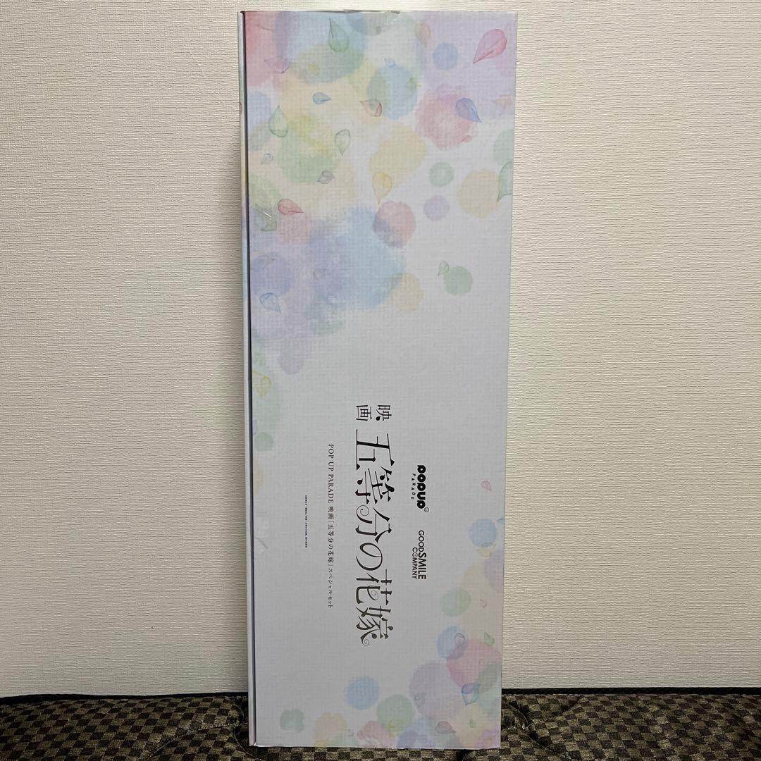 五等分の花嫁 popup parade スペシャルセット フィギュア