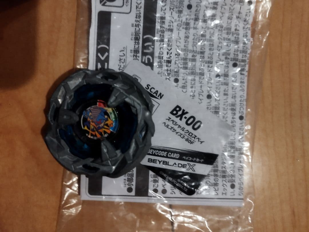 ベイブレードセット　まとめ売り　単品購入可能