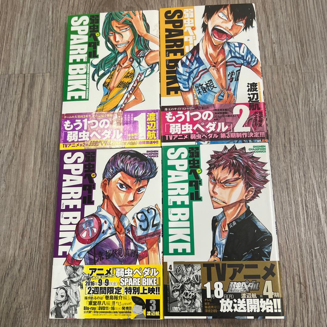 弱虫ペダルセット 1-70巻セット 【限定、希少】ボックス入り　美品