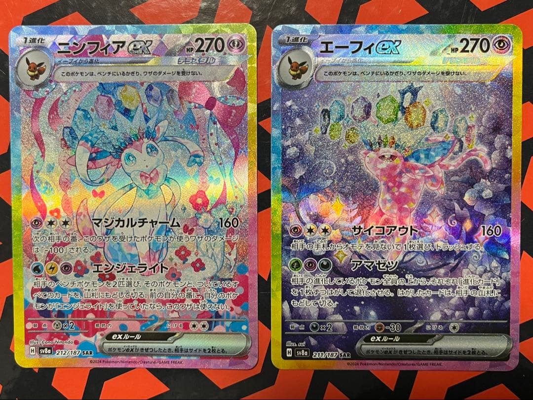 ポケモンカード ニンフィア エーフィ ex SAR