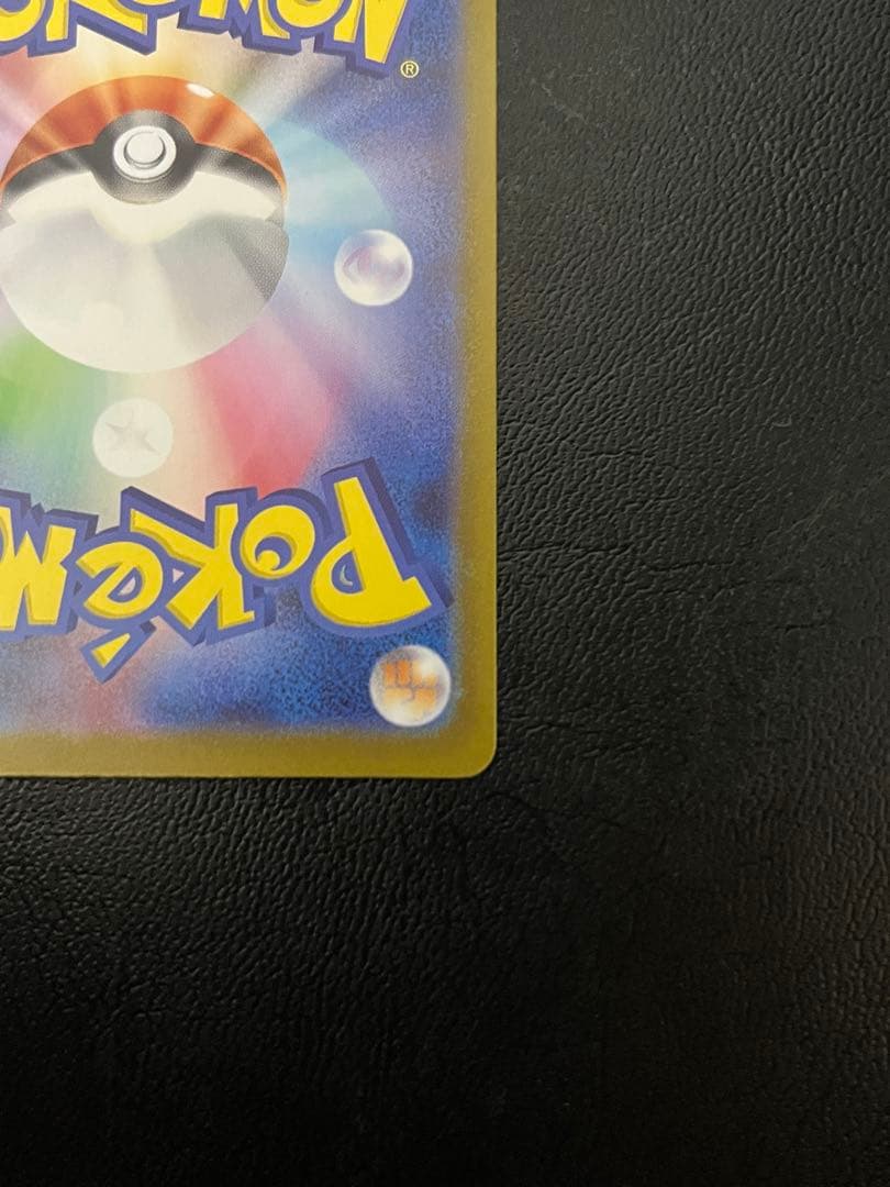 ポケモンカードゲーム スタートデッキ100 025ピカチュウexSAR仕様