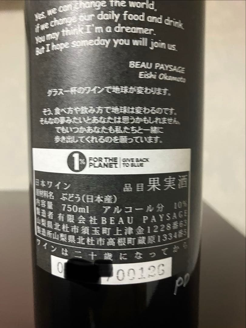 クール着払Beau Paysage a hum Pinot d'Or 2019