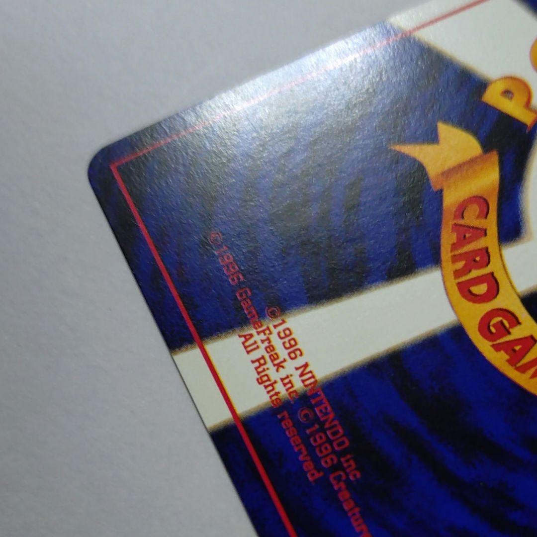 ポケモンカード　旧裏　わるいフシギバナ