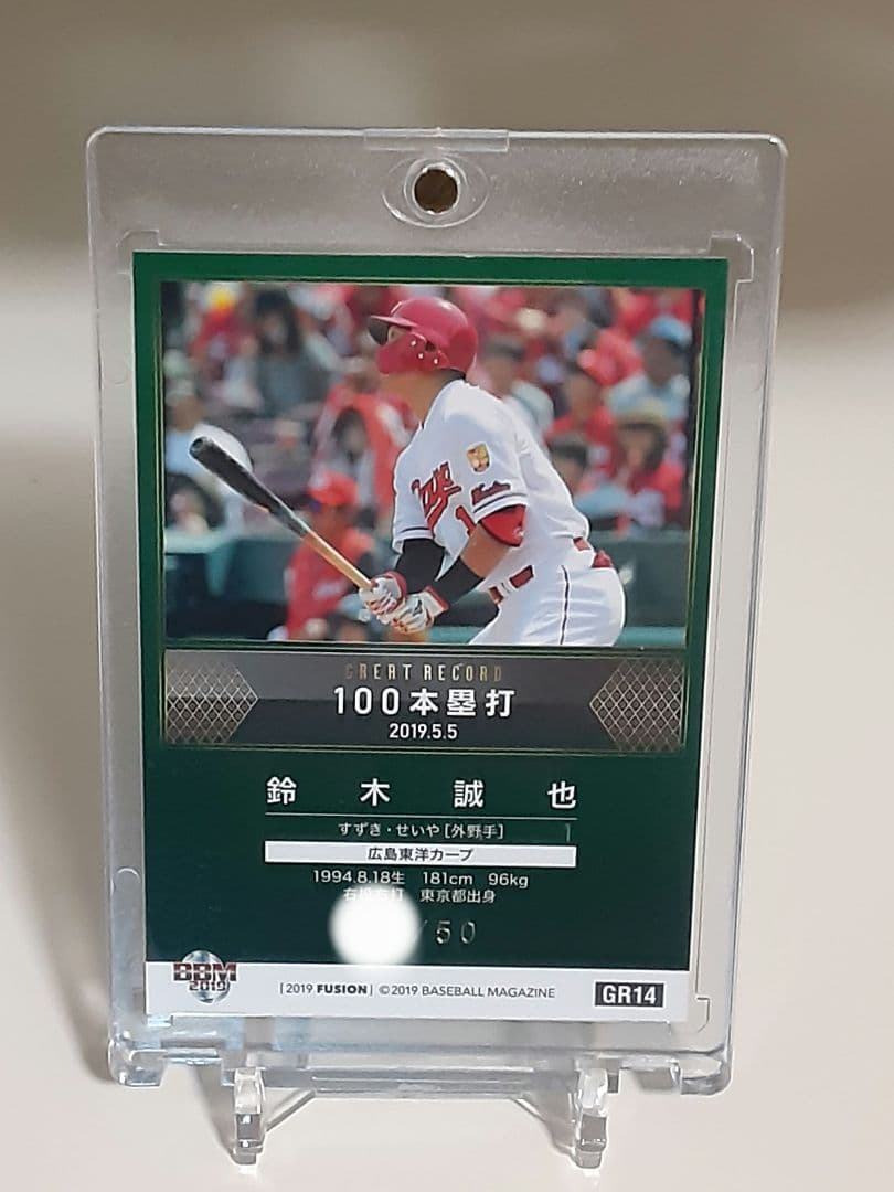 【50枚限定】鈴木誠也　2019　BBM 100HR　FUSlON 金サイン入り