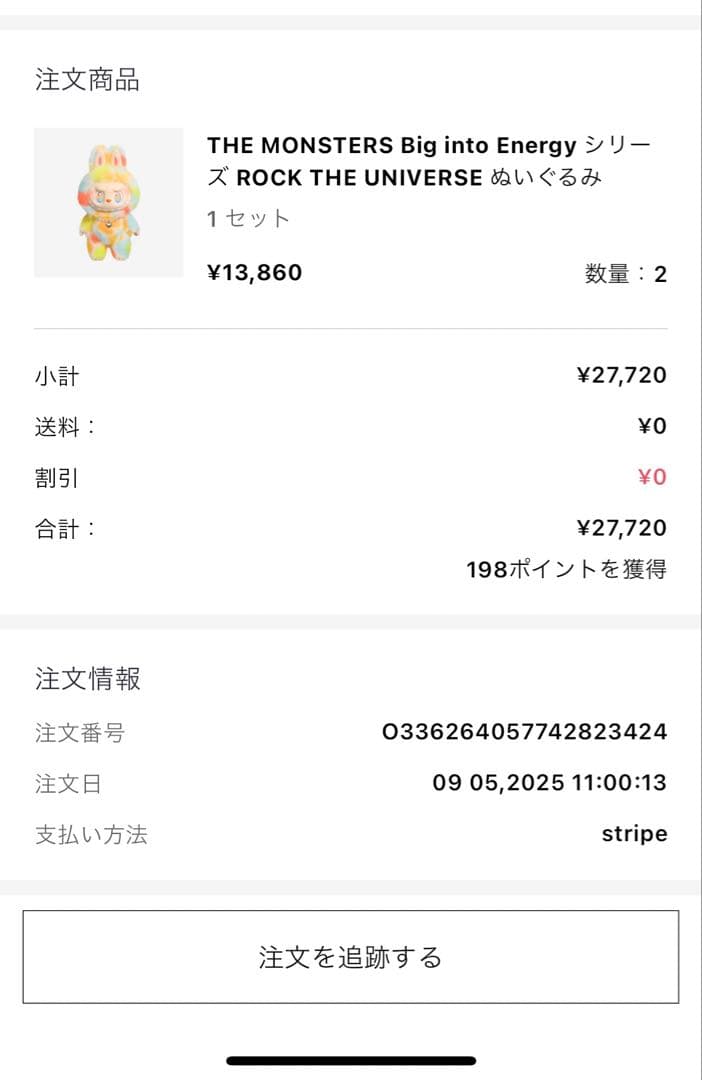 ラブブ　big in to energy rock the universe