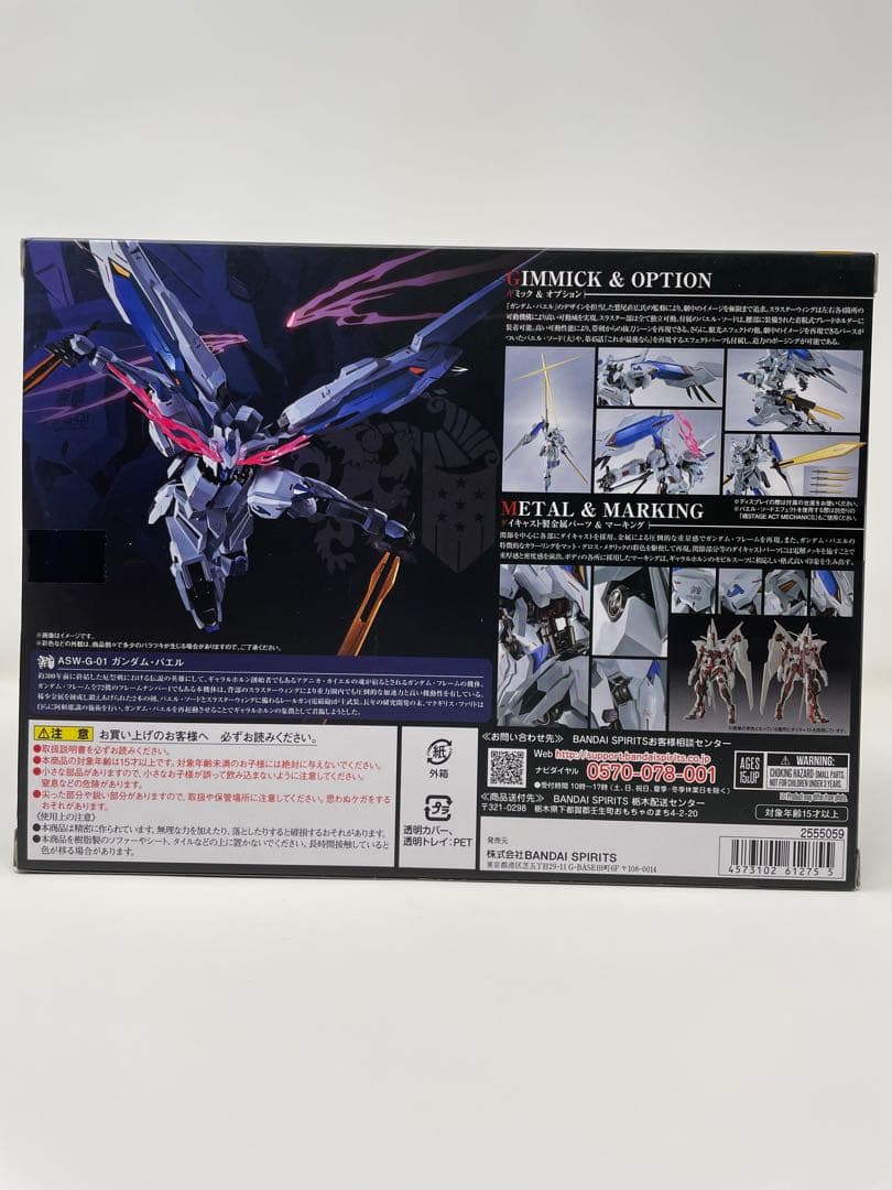 L ROBOT魂 機動戦士ガンダム 鉄血のオルフェンズ 2体セット