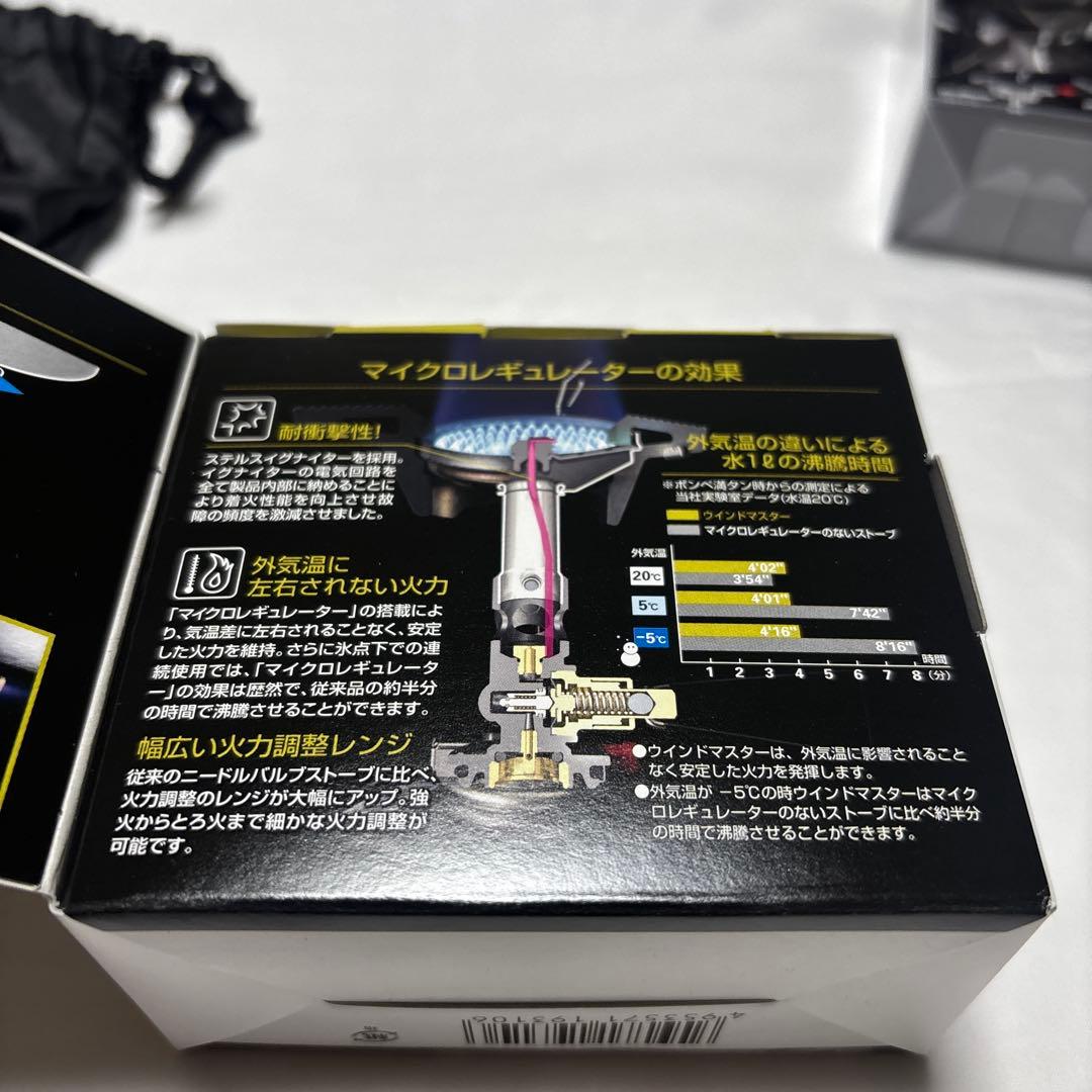 SOTO ウインドマスター(SOD-310)　4本ゴトクセット