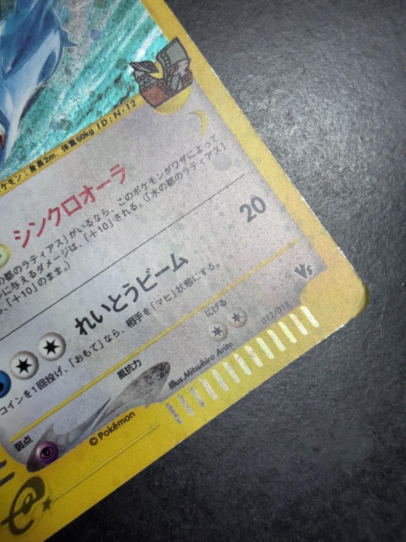 水の都のラティアス 水の都のラティオス セット