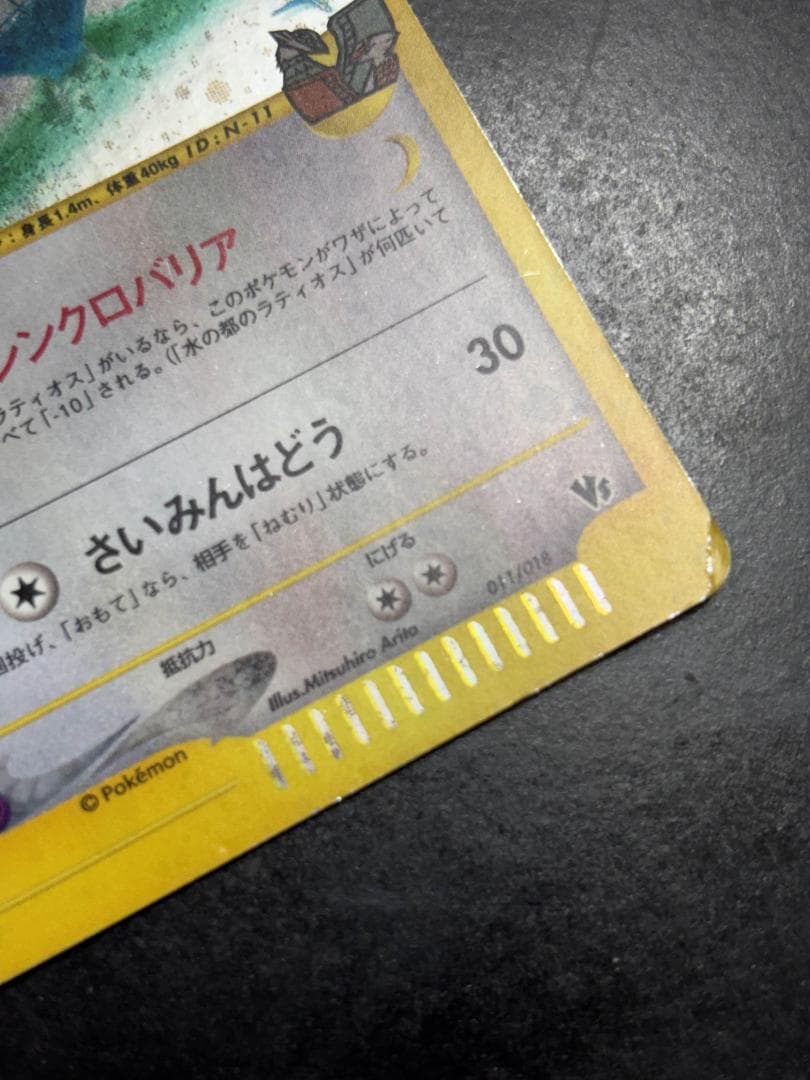 水の都のラティアス 水の都のラティオス セット