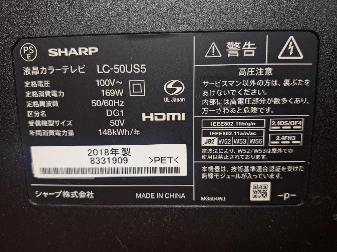 シャープ AQUOS 50V型 液晶テレビ 円形スタンド付き