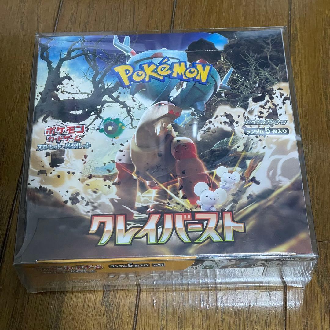 ポケモンカード クレイバースト 1BOX シュリンク付き