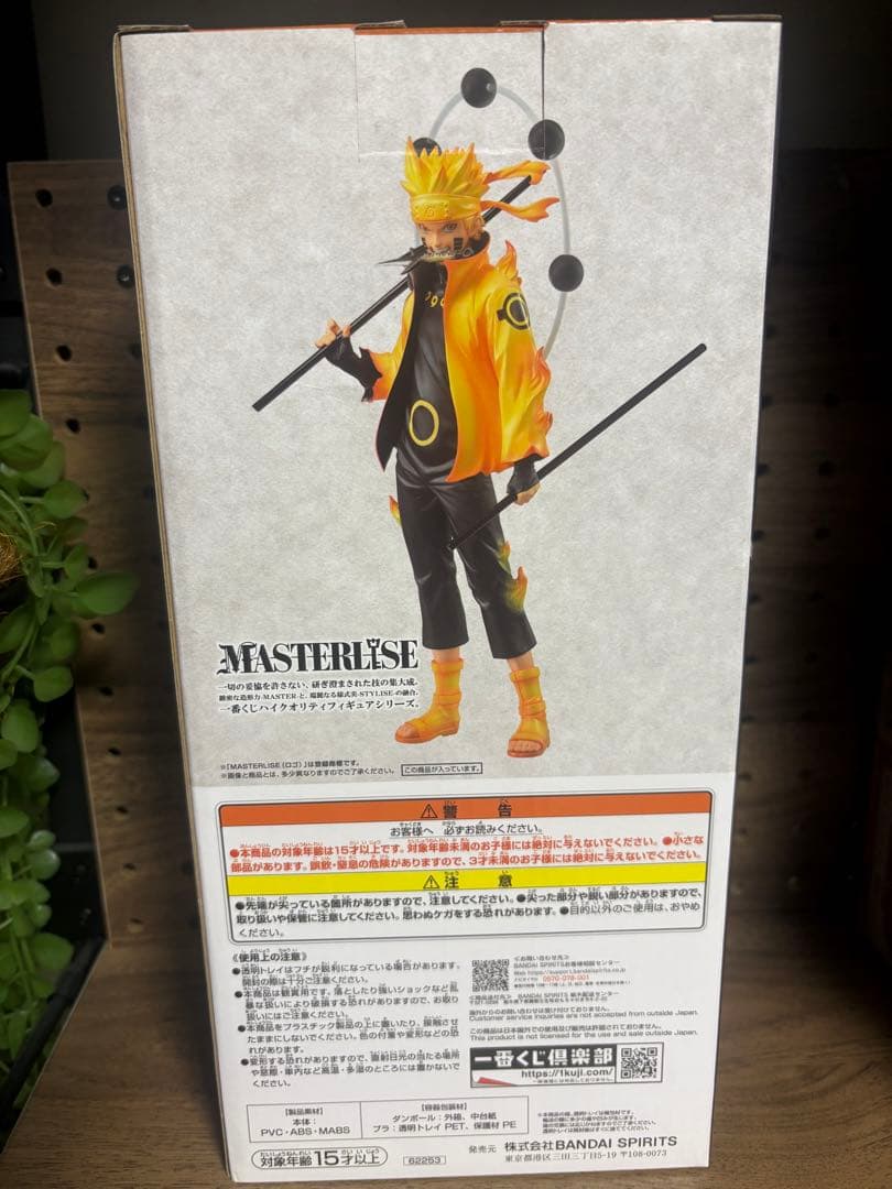 NARUTO ナルト　紡がれる火の意志 　A賞 　　フィギュア 　一番くじ