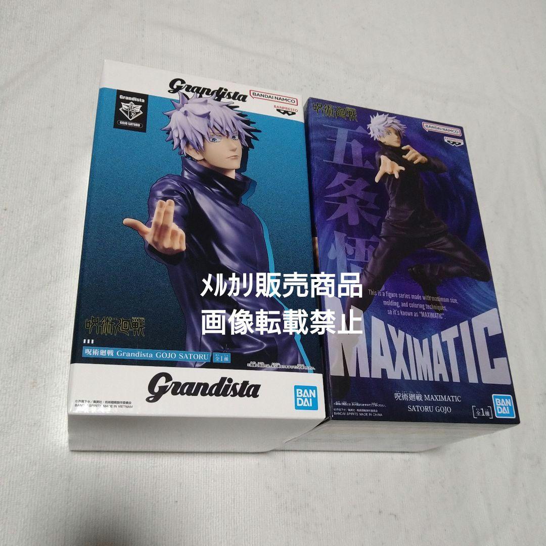 呪術廻戦 五条悟 乙骨憂太 脹相 フィギュア MAXIMATIC