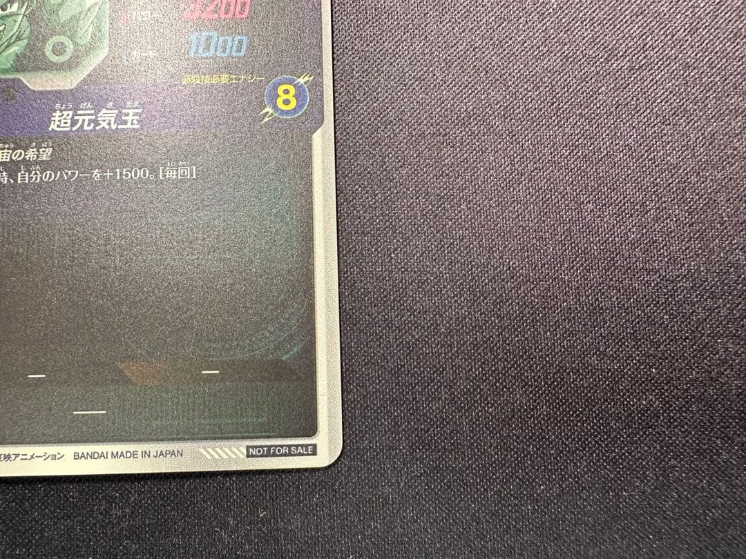 ドラゴンボール スーパーダイバーズSDVP-024 孫悟空 ゲンキダマツリ　1枚