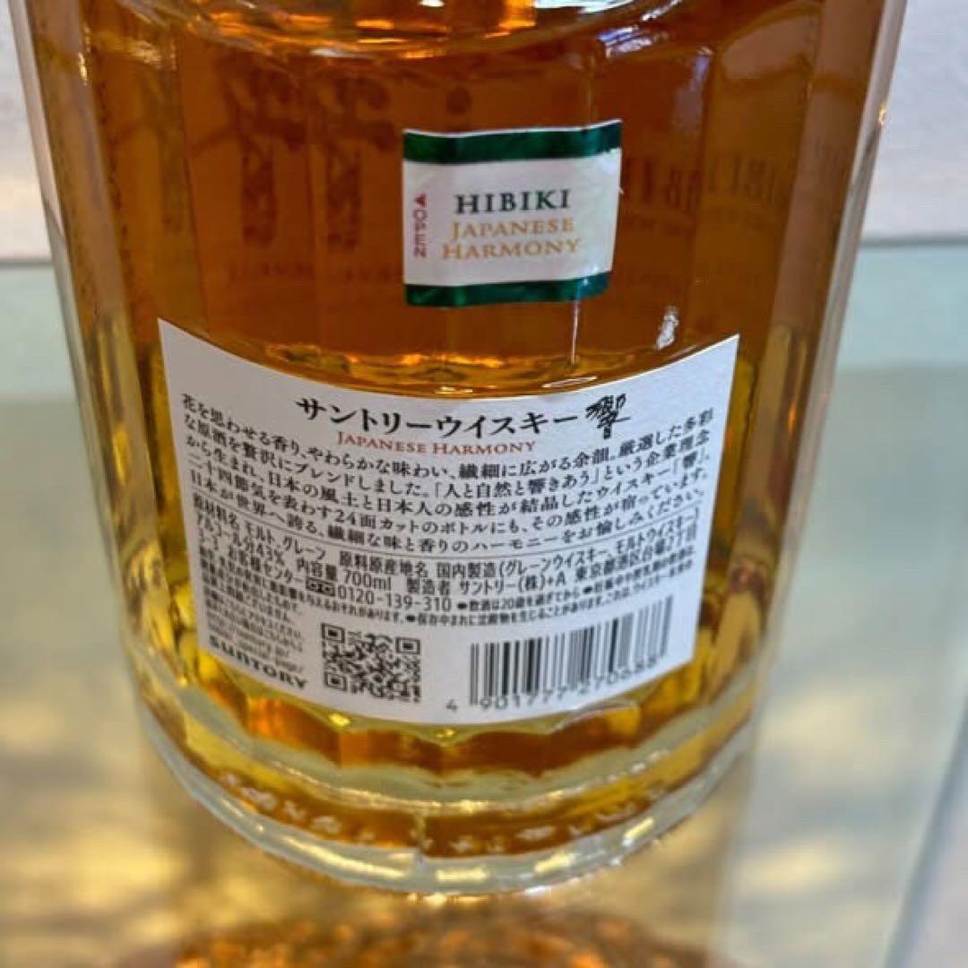 NA4853 未開栓! HIBIKI 響 ジャパニーズウイスキー 700ml