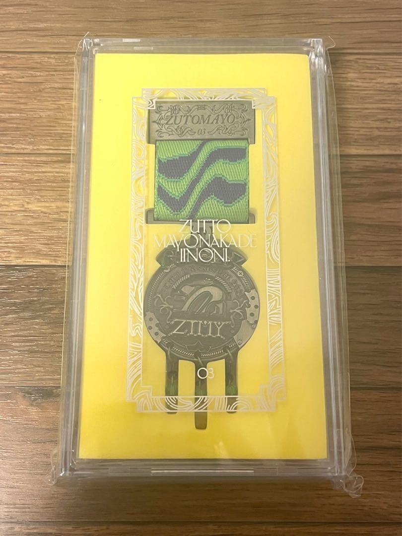 ずとまよ プレミアム 会員 勲章 2021 2022 2023 2024 モデル