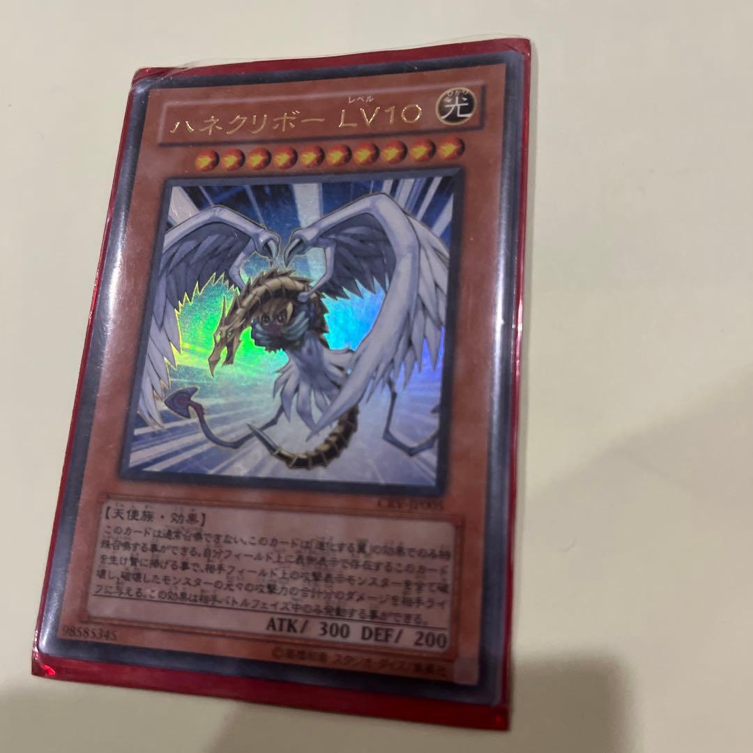 ハネクリボーlv.10 レリーフ　遊戯王