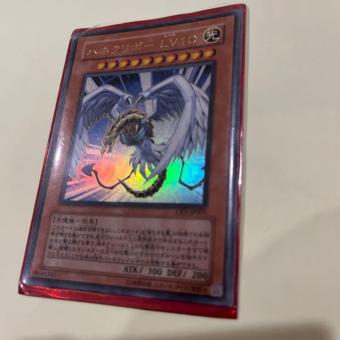 ハネクリボーlv.10 レリーフ　遊戯王