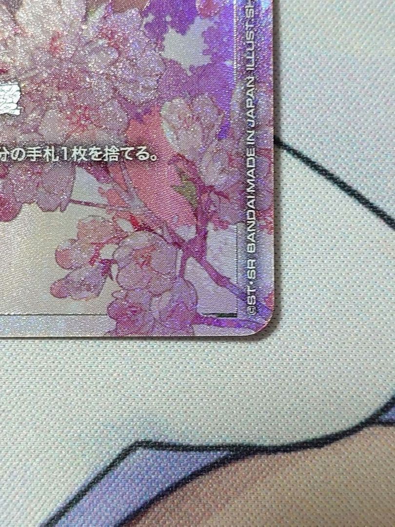 ガンダムカードゲーム　U+　溢れる慈愛　パラレル　リミテッドBOX　Ver.β