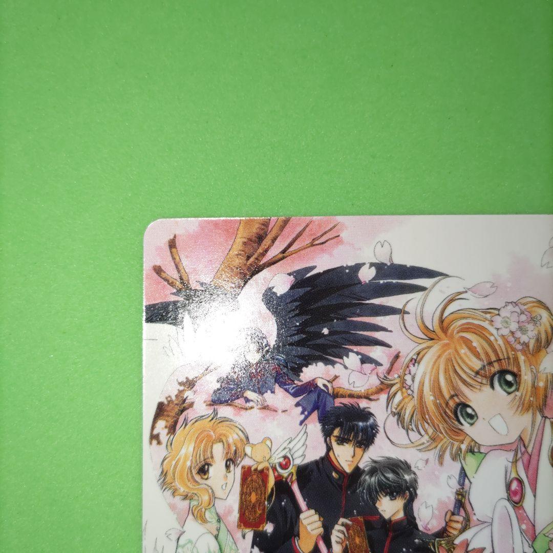 ㉖ CLAMP in CARDLAND UR 春の宴 カードキャプターさくら