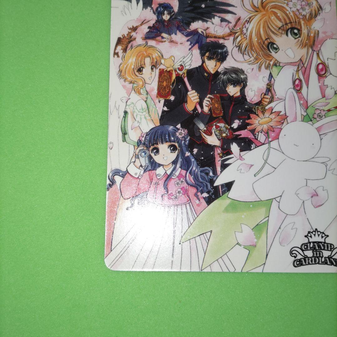 ㉖ CLAMP in CARDLAND UR 春の宴 カードキャプターさくら