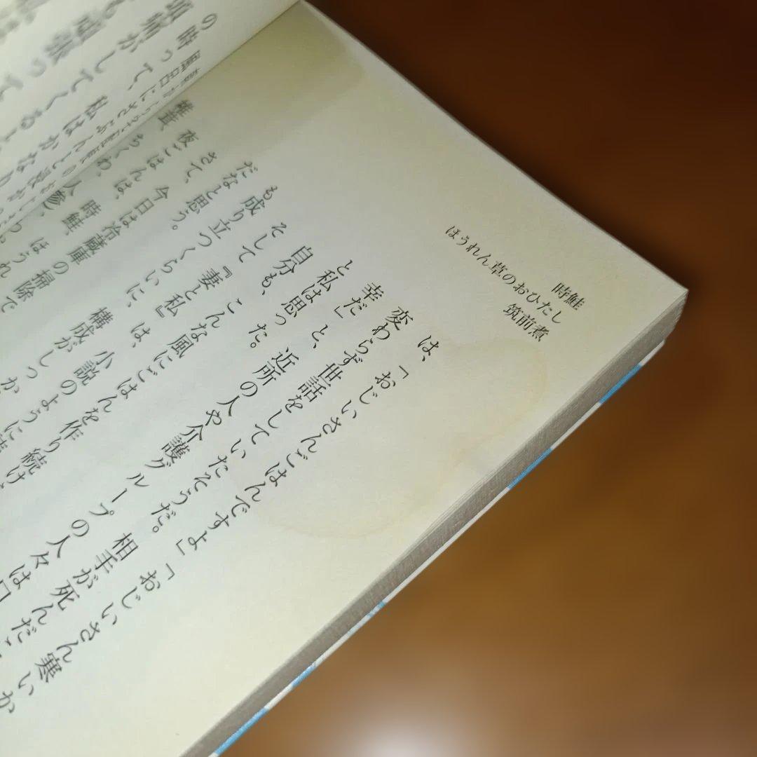 日々ごはん 9冊セット（1、3〜10巻）