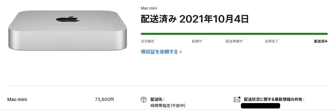 ミニPC Apple Mac mini (M1/2020/RAM8GB/SSD256GB)