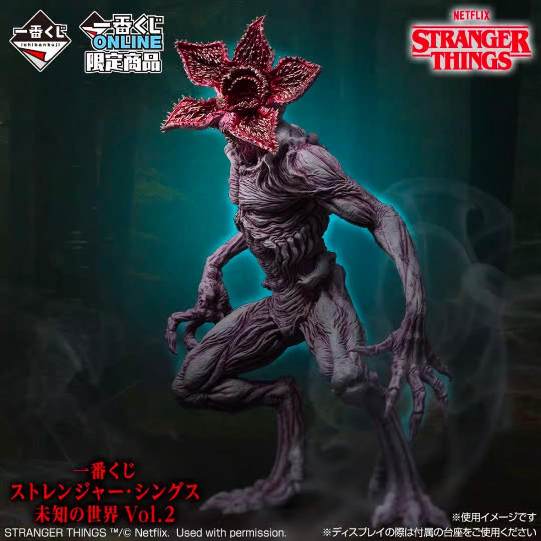 一番くじ ストレンジャー・シングス 未知の世界 Vol.2 B賞 デモゴルゴン