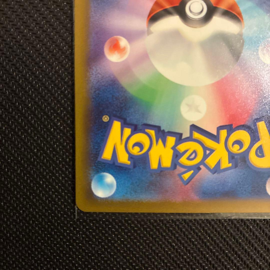 メガゲンガーex sar (極美品)センターリング◎