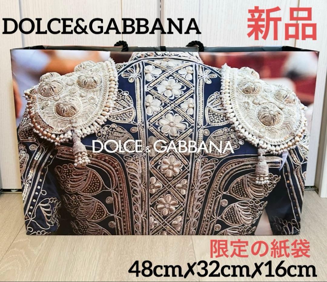 DOLCE&GABBANA 限定 紙袋 ③ 48cm✗32cm✗16cm