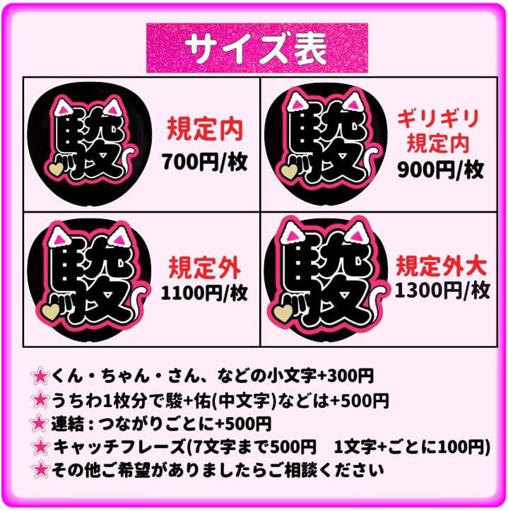 由愛　うちわ文字オーダー　団扇　名前　ハングル　韓国語　k-pop　連結