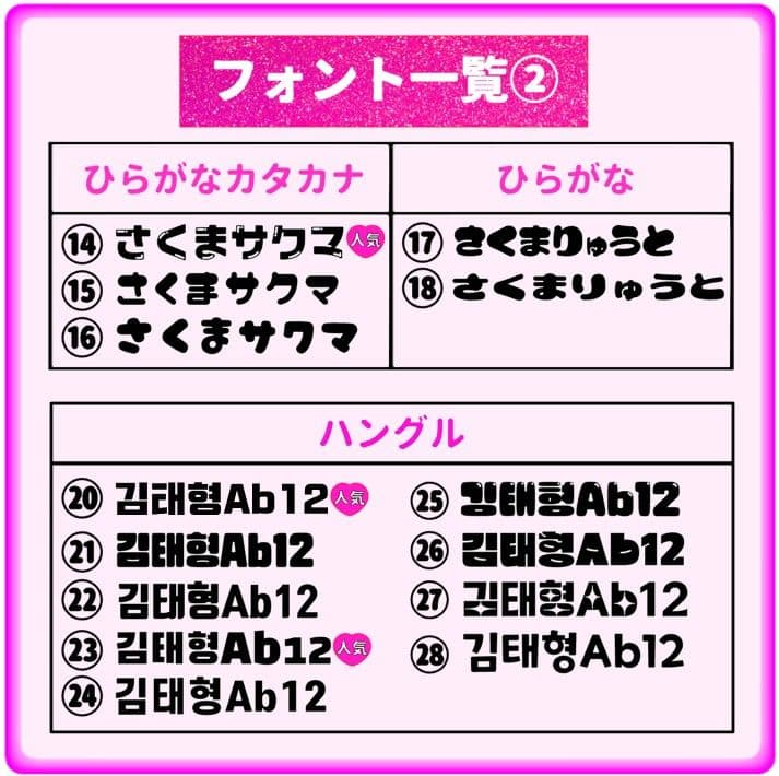 由愛　うちわ文字オーダー　団扇　名前　ハングル　韓国語　k-pop　連結