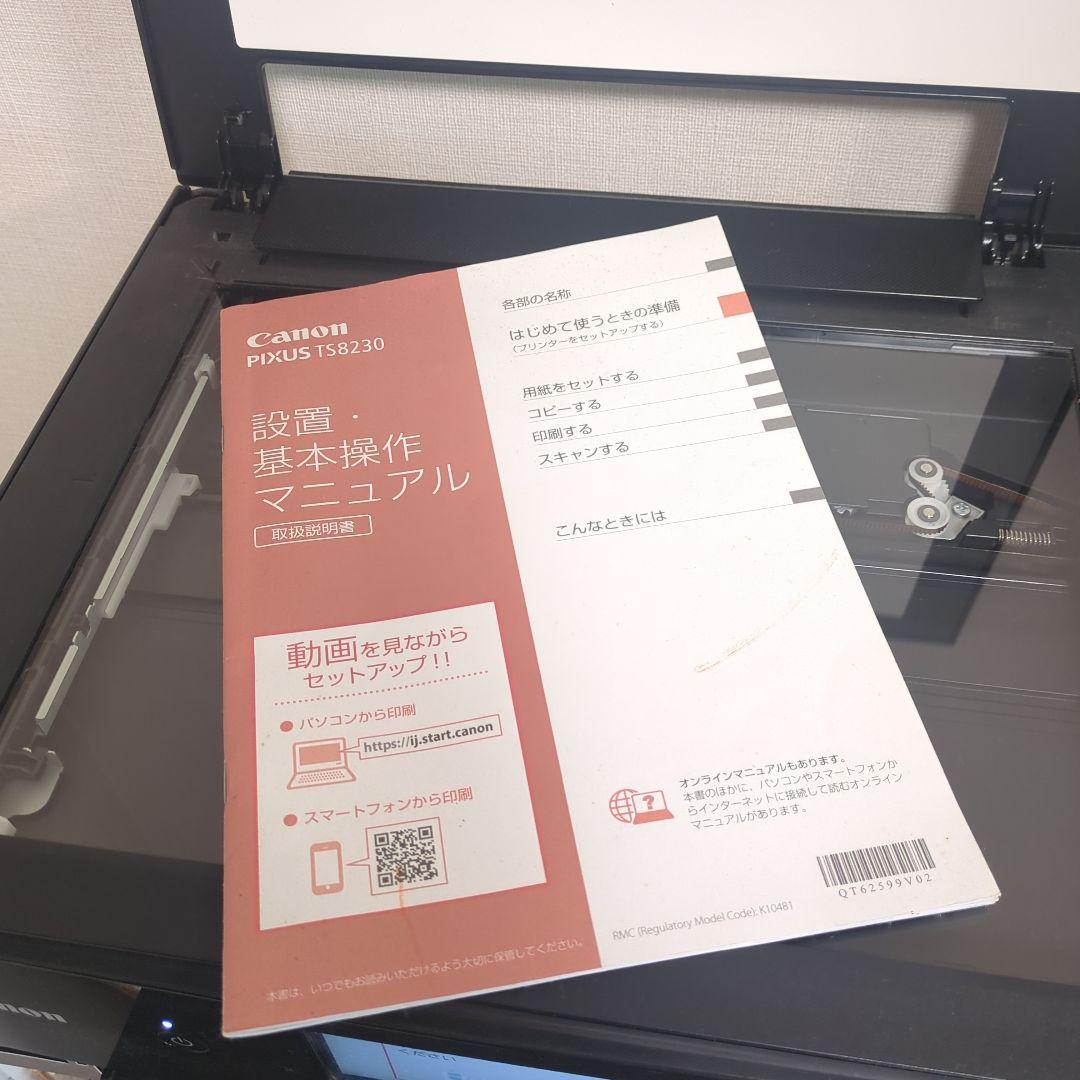 Canon PIXUS プリンター TS8230