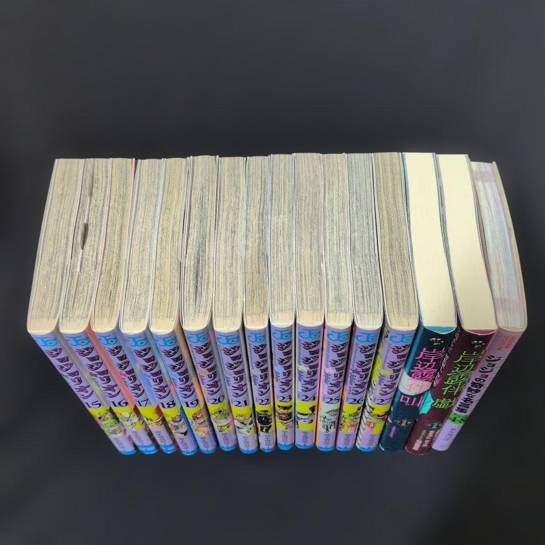 ジョジョリオン 1-27巻 全巻セット 短編小説2冊 名言集